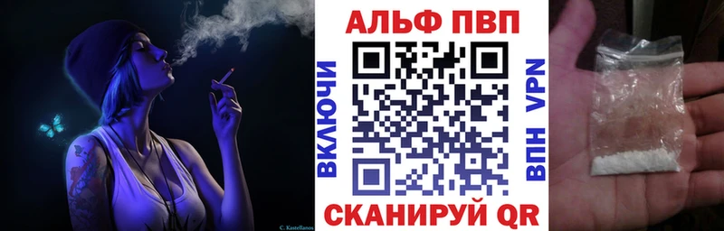 где купить   Велиж  Альфа ПВП Соль 