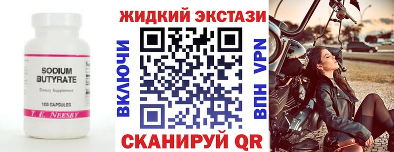 БУТИРАТ бутандиол  ссылка на мегу ТОР  Велиж 