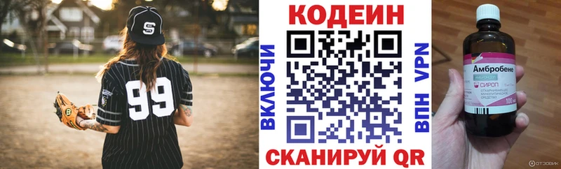 Кодеиновый сироп Lean напиток Lean (лин)  KRAKEN ТОР  Велиж 