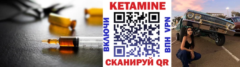 магазин    Велиж  КЕТАМИН VHQ 