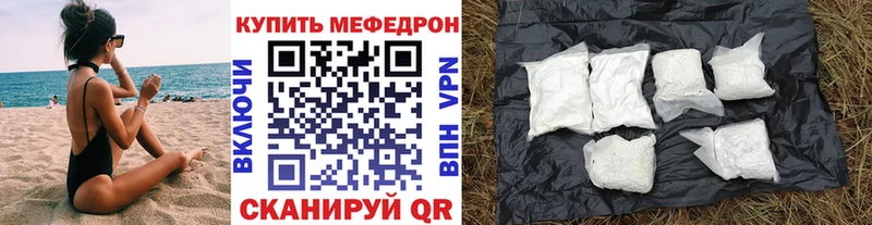 Меф VHQ Велиж