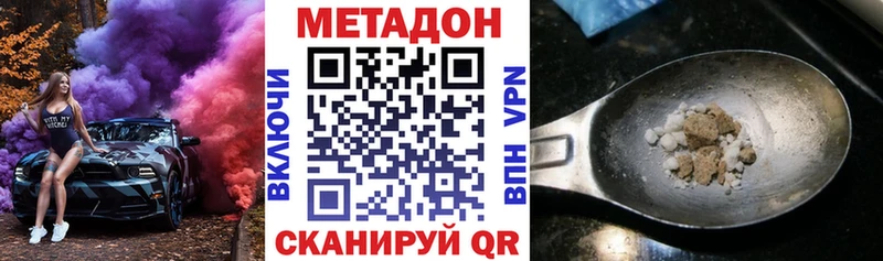МЕТАДОН VHQ Велиж