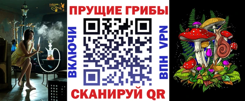 Псилоцибиновые грибы Magic Shrooms  Велиж 